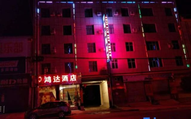 Nanhua Hongda Hotel