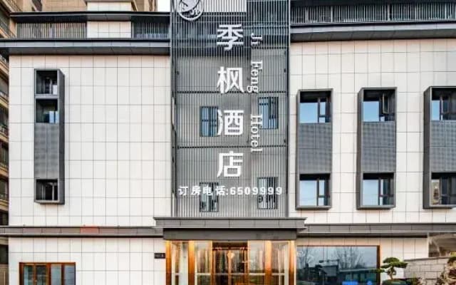 Jifeng Hotel (Xinyang East Station Branch)