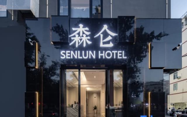 Sanya Senlun Hotel