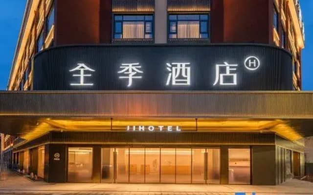 JI Hotel (Mianyang Yuanyi Mountain Science and Technology Innovation Park)