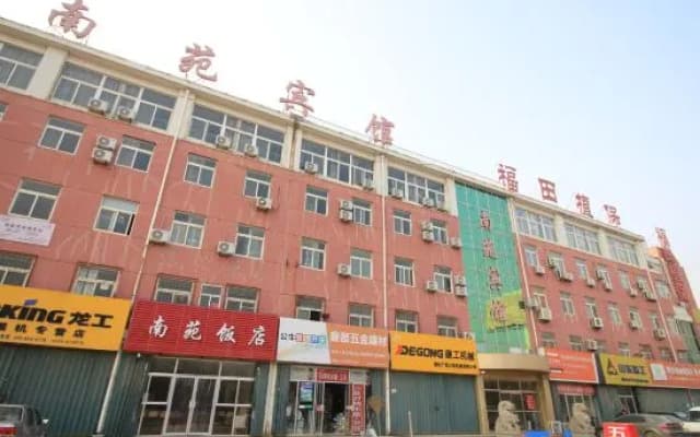 Yantai Nanyuan Hotel