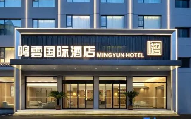 Phoenix Mingyun International Hotel (Phoenix Ancient City Branch)