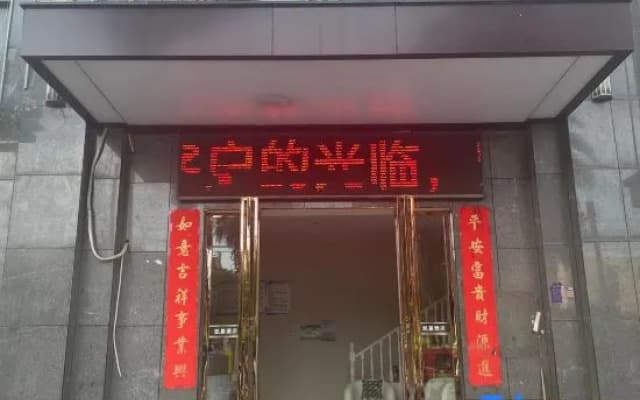 Fuzhou Kaijing Hotel (Wanda First People's Hospital)