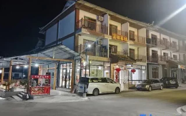 Libo Fuyin Chinese Inn