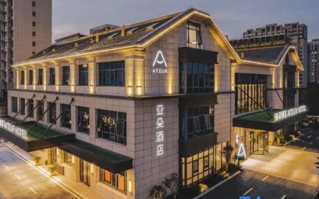 Atour Hotel (Shanghai Lingang New Town)
