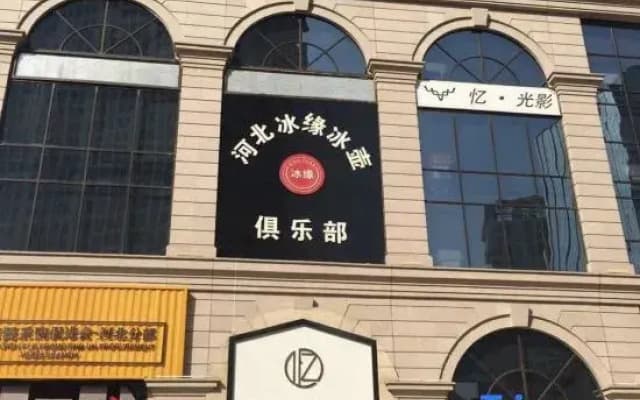 Cloud Coast Future • Smart Homestay (Shijiazhuang Train Station Store)