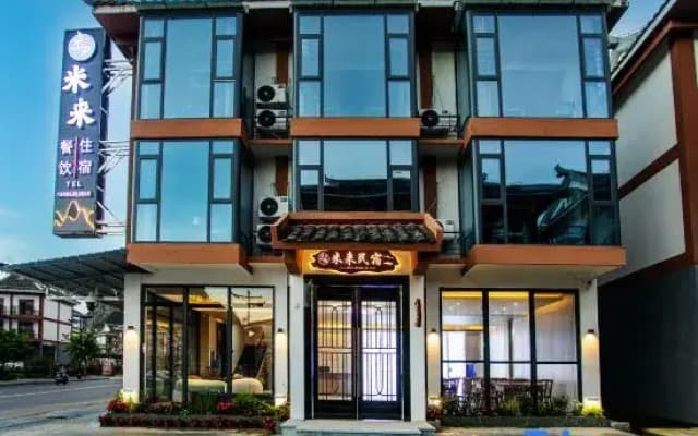 Libo little seven holes Meilai homestay