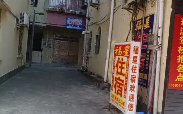 Fuxing Hostel