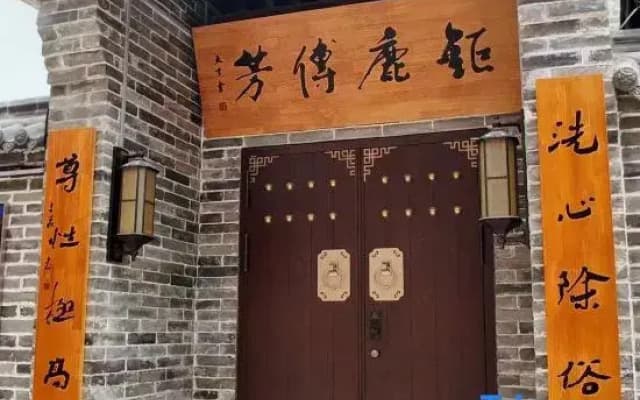 Yicheng Ancient City Loft Courtyard Homestay