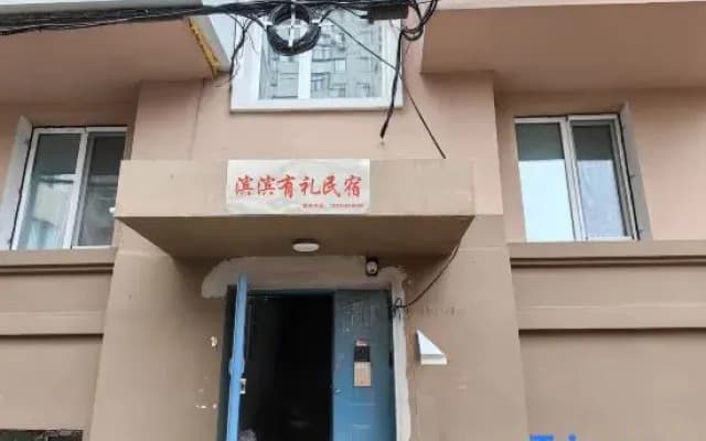 Binbin Youli Homestay (Harbin Station Saint Sophia Cathedral)