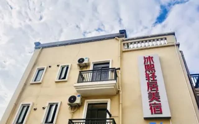 Muxi Residence Boutique Stay (Zhuhai Dongao Island)