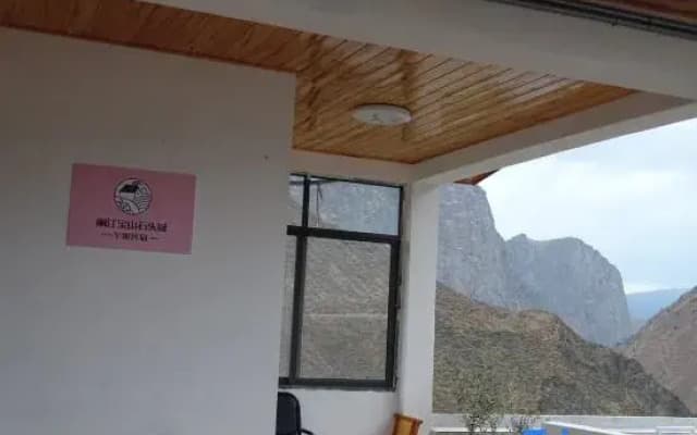 Baoshan Stone City Yiguo Homestay