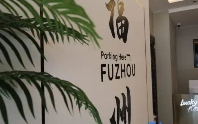 Leqi Future Hotel (University Town Yongjia Tiandi)