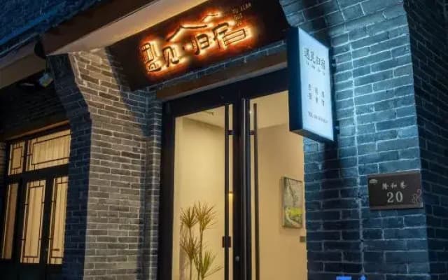 Meet the Guisu (Longxingsi Branch, South Gate of Zhengding Ancient City)