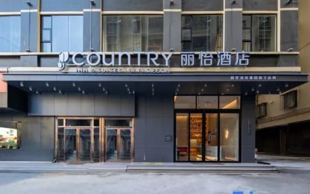 Country Inn & Suites By Radisson Leizhou Xihu Wuheng Road Store