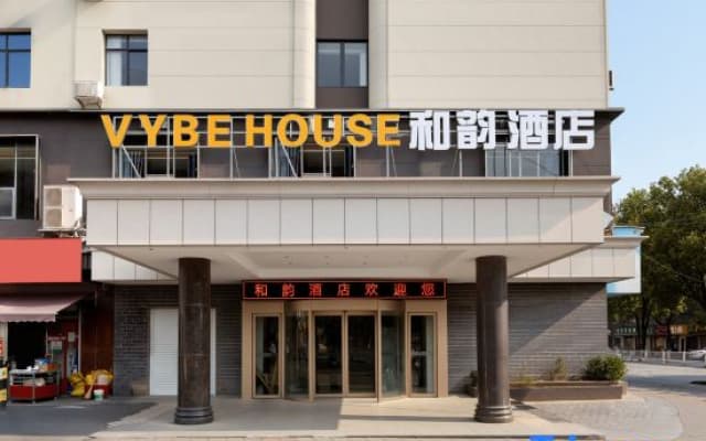 De'an VYBE HOUSE Heyun Hotel (De'an High-Speed Railway Station Chaoyang Road Pedestrian Street)
