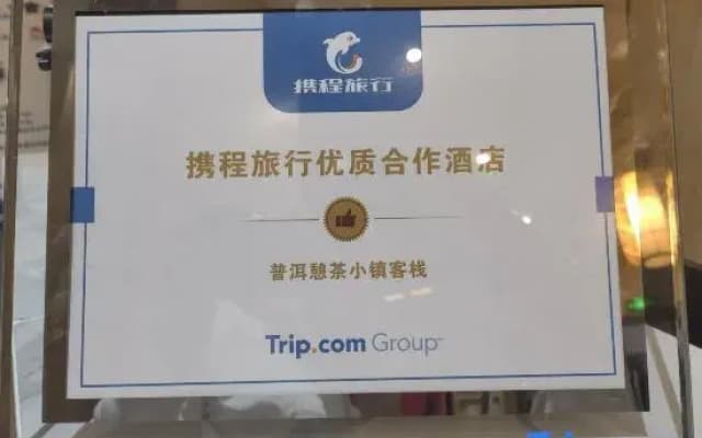 Pu'er Tea Town Inn