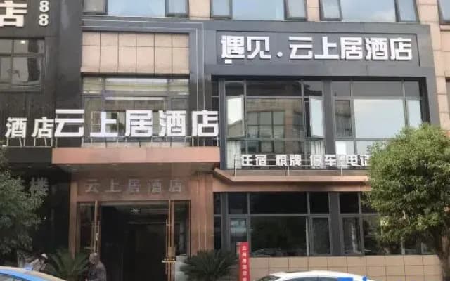 Encounter Yunshangju Hotel