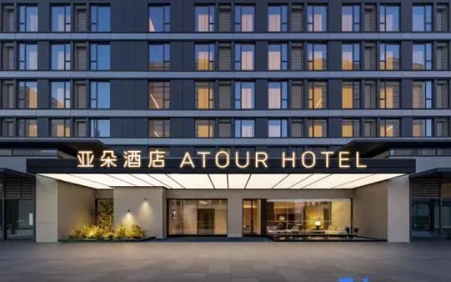 Atour Hotel (Guangfulin Road, Shanghai Songjiang Impression City)