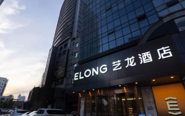 Elong Hotel (Yantai Railway Station Joy City Branch)