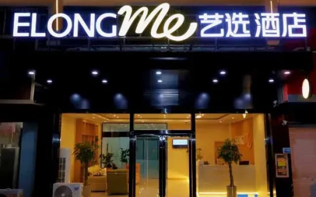 Elong Hotel (Huai'an Huaiyin Railway Station)