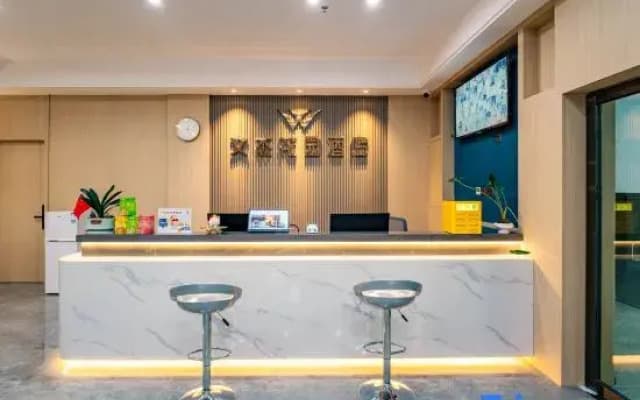 Wenjie Garden Hotel (Dongguan Changan VanKe Branch)