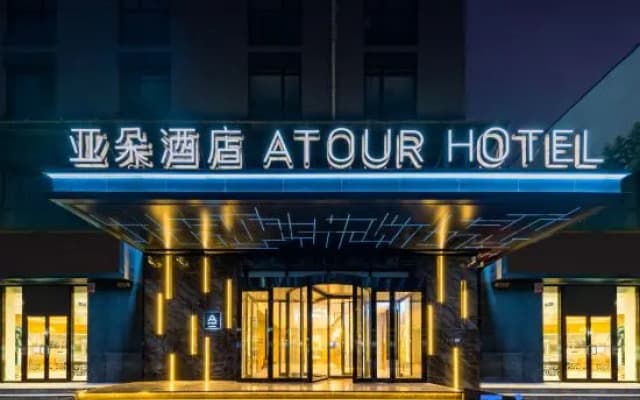 Langfang High speed Railway Station Guangming Bridge Atour Hotels