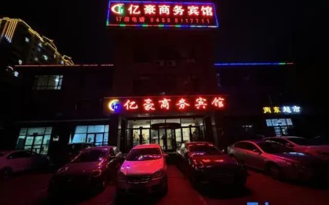 Daqing Yihao Business Hotel
