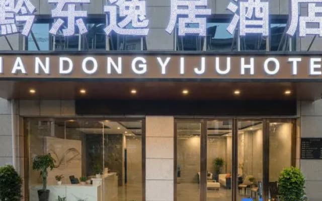Yidong Yiju Hotel (Kaili College High-speed Railway South Station Branch)