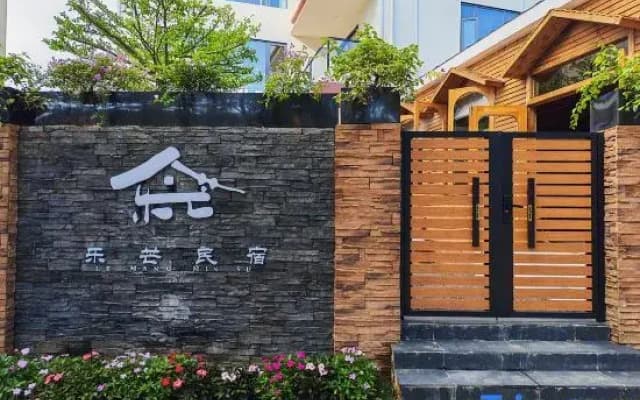 Le Mang Homestay (Menghuan Da Jinta Branch)