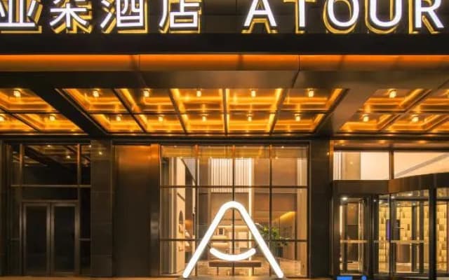 Atour Hotel Yantai Penglai Government Affairs Centre