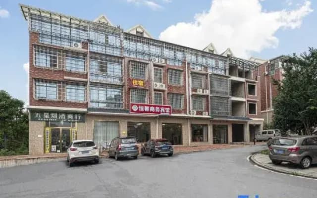 Zhuzhou Hengxin Business Hotel (Zhuzhou Fantawild Store)