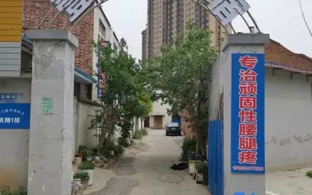Xinxiang Yixiang Homestay