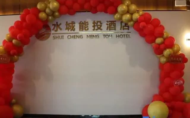 Shuicheng Nengtou Hotel