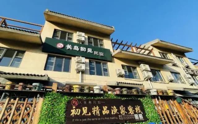 CHUJIAN homestay