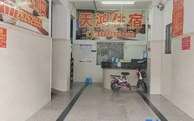 Tian  Hotel