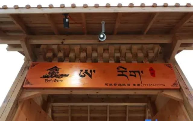 Are Jinci Homestay