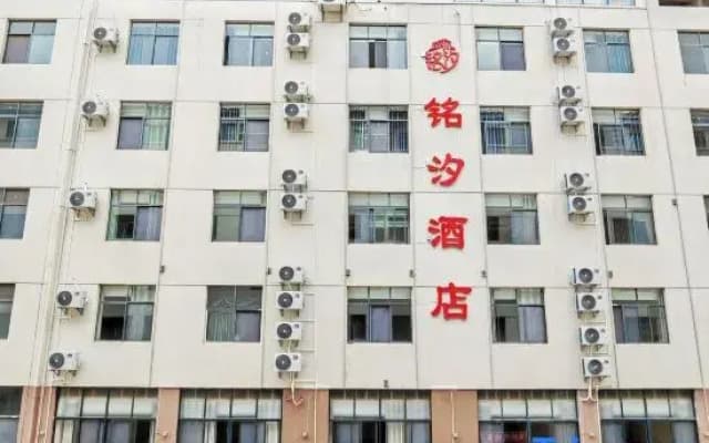 Zhaotong Zhaoyang Mingxi Hotel