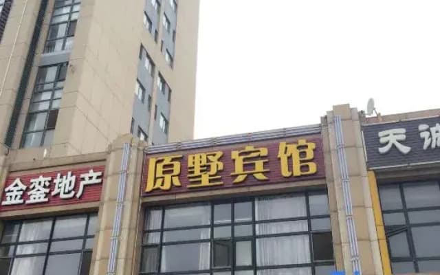 Wafangdian Yuanshu Hotel