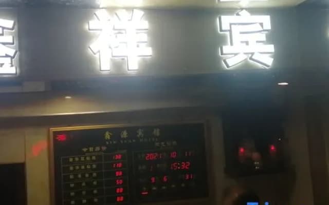 xinxiang hotel