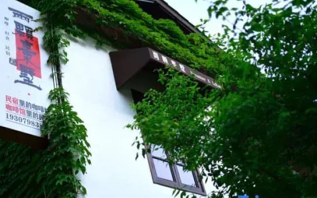 Jingdezhen Two Date Trees Villa(Sanbao International Ceramic Village)