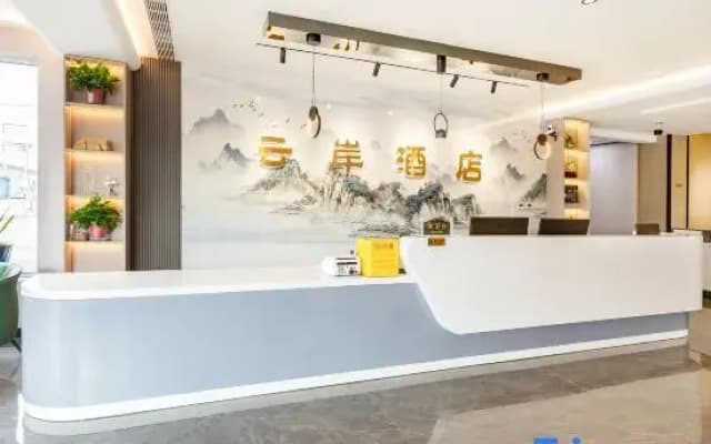 Yunan Business Hotel (Taoxian Airport Shenyang Conservatory of Music)
