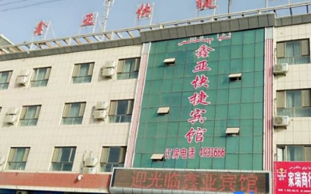Luntai Xinya Express Hotel
