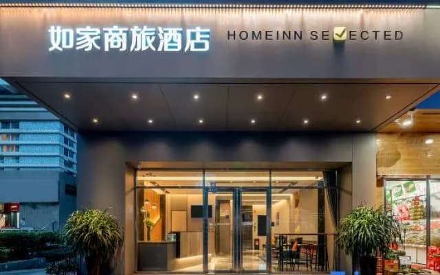 Homeinn Selected Hotel (Xiamen Railway Station Wenzhao Subway Station)