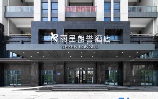 REZEN LONGUU Hotel (Sanmingbei High-Speed Railway Station Shaxian Airport)