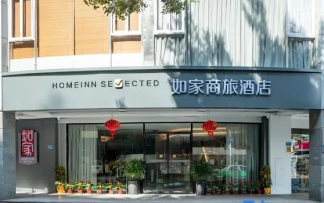 Homeinn Selected Hotel (Xiamen Airport SM City Square)