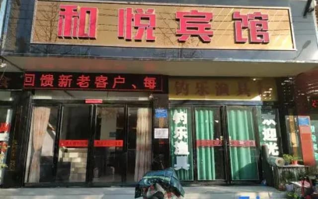 Heyue Hotel