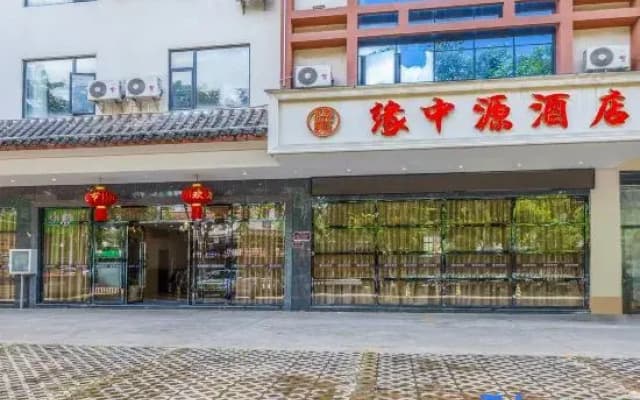 Pu'er Yuanzhongyuan Hotel