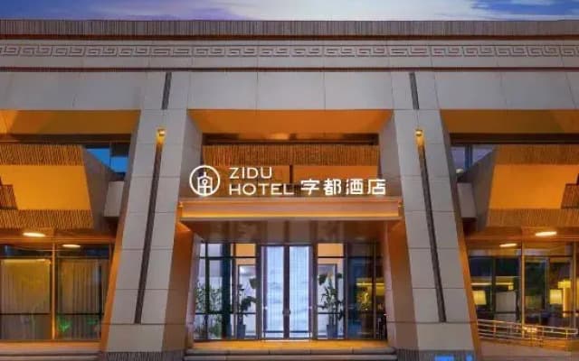 Anyang Oracle Hotel (Chinese Character Museum Huiwen Museum Branch)