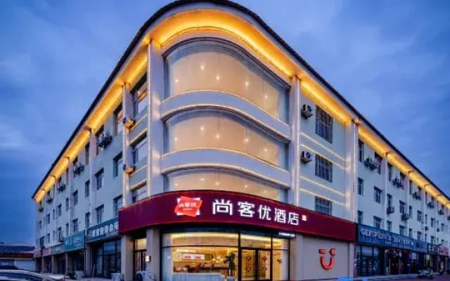Shankee Hotel (Qinhuangdao Funing District Fuqiang Road)